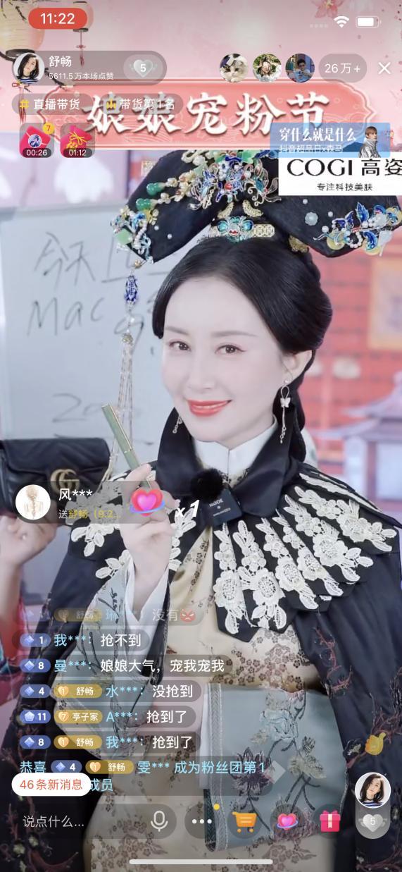 舒畅跨界做直播，用敬业和专业回应争议-舒畅直播画面引争议