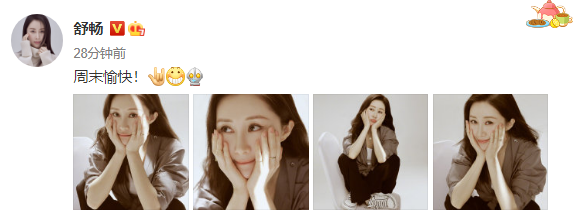 34岁舒畅晒照鞋子仅300块，肤白貌美似少女，手指粗糙出卖年纪-舒畅年龄