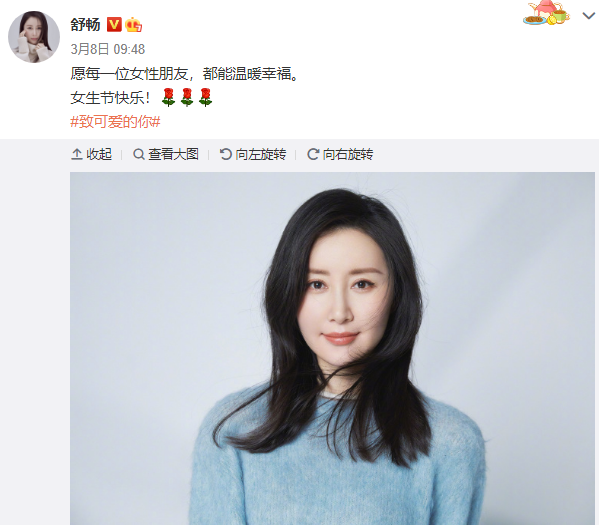 34岁舒畅晒照鞋子仅300块，肤白貌美似少女，手指粗糙出卖年纪-舒畅年龄