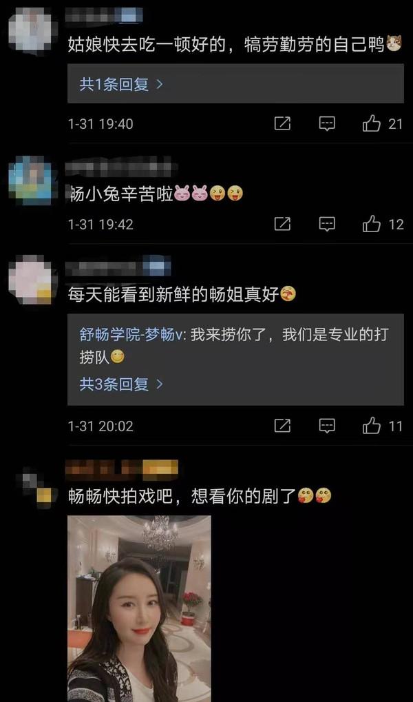 32岁舒畅晒近照，意外露出豪宅内景，脸部浮肿少女感不在？-舒畅近况如何知乎
