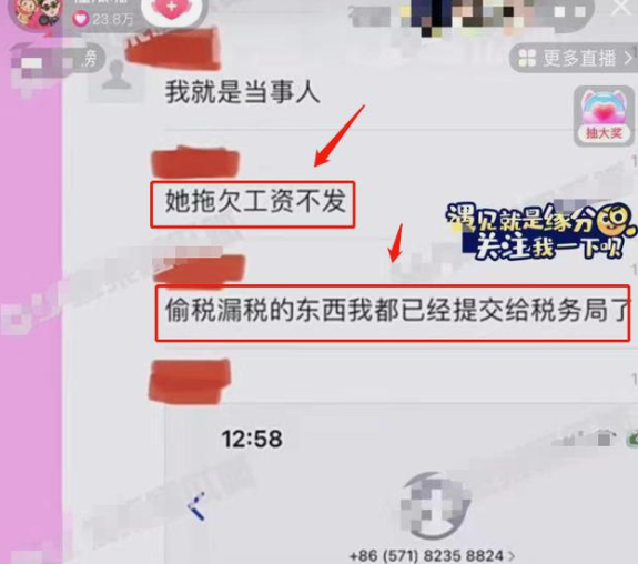 明星主播舒畅被举报偷税漏税，拖欠员工工资-舒畅直播翻车