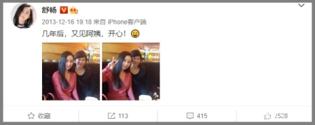 隐婚生子子虚乌有，但舒畅当年的绯闻也是一场好戏-舒畅未婚