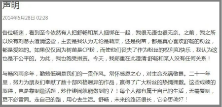 隐婚生子子虚乌有，但舒畅当年的绯闻也是一场好戏-舒畅未婚