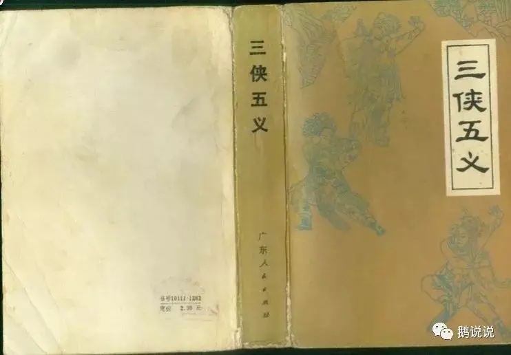 真实的包拯是怎样一个人？-包拯的真实样子