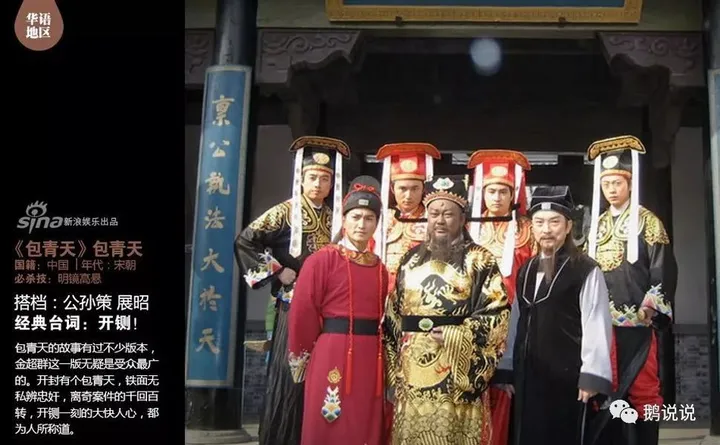 真实的包拯是怎样一个人？-包拯的真实样子