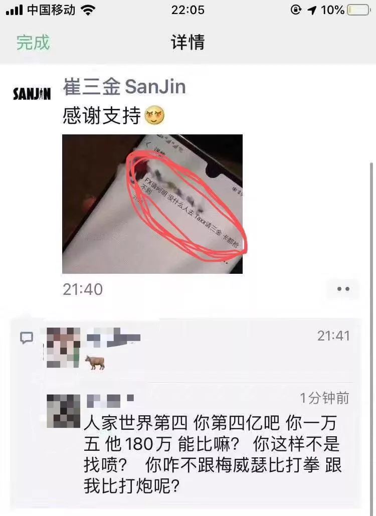 DJ SANJIN：离开E11后，我用花手吊打阿明，靠土嗨扫平百大-《离开我》