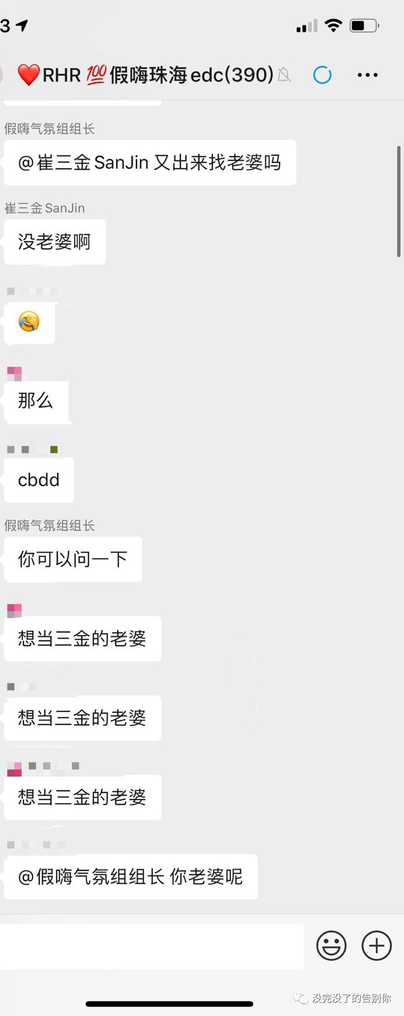 DJ SANJIN：离开E11后，我用花手吊打阿明，靠土嗨扫平百大-《离开我》