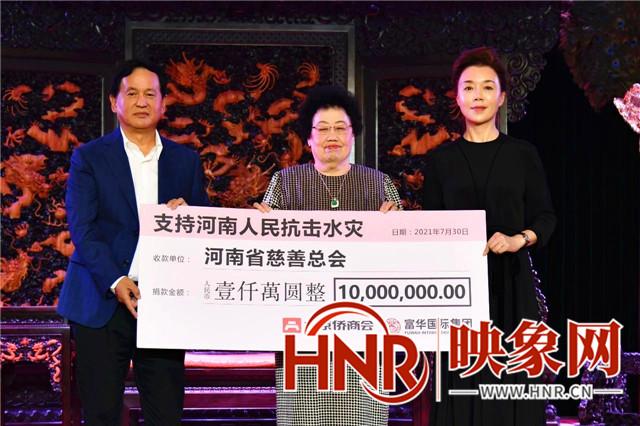 北京侨商会会长陈丽华捐款1000万元驰援河南-北京侨商会长郭俊琴