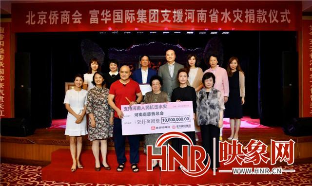 北京侨商会会长陈丽华捐款1000万元驰援河南-北京侨商会长郭俊琴