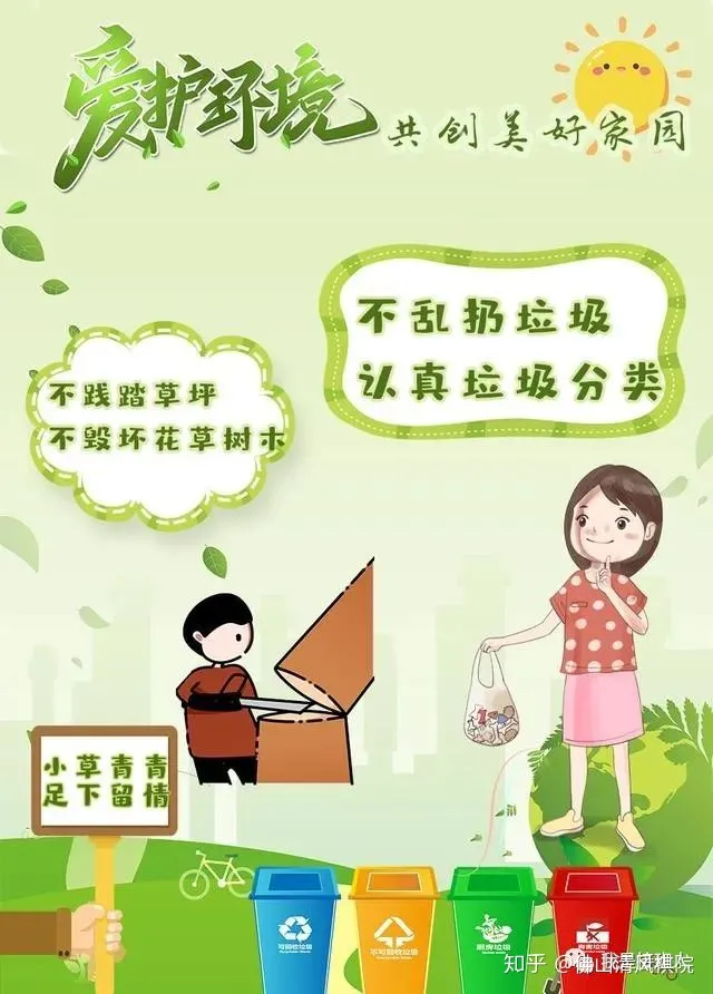 世界环境日-世界环境日海报图片