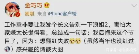 《浪姐2》遭淘汰，她的“上位史”才精彩-浪姐2全体阵容官宣淘汰