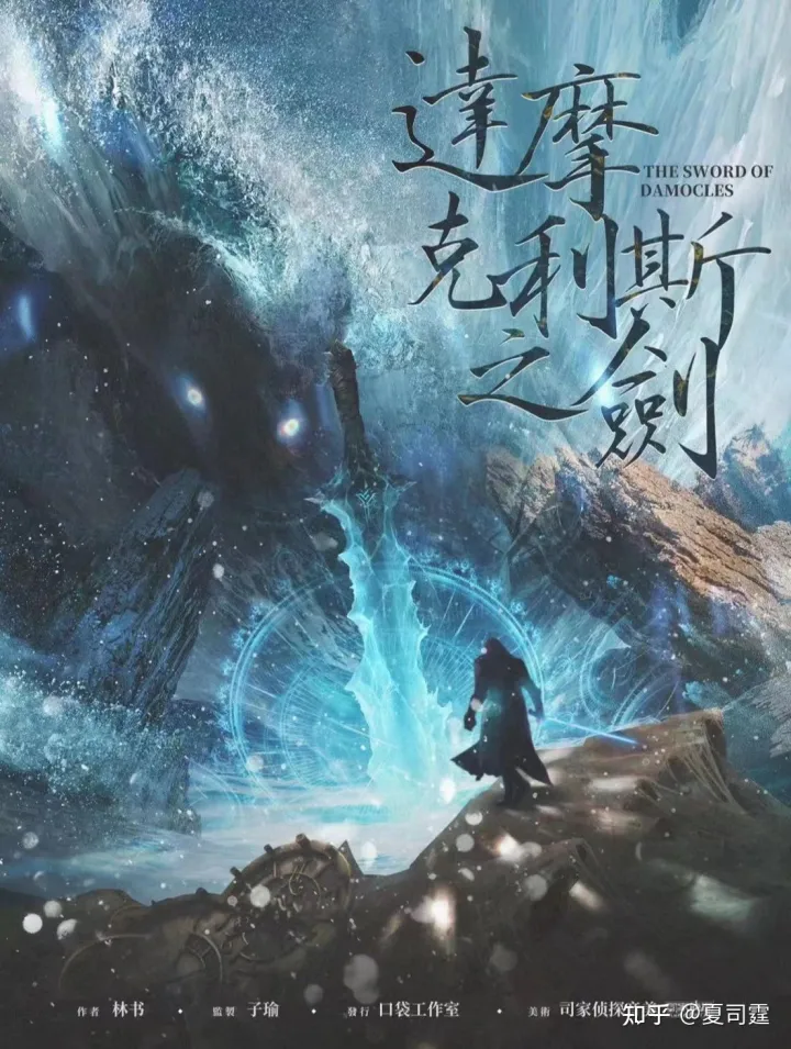 剧本杀测评《达摩克利斯之剑》-达摩克利斯之剑的故事,全文