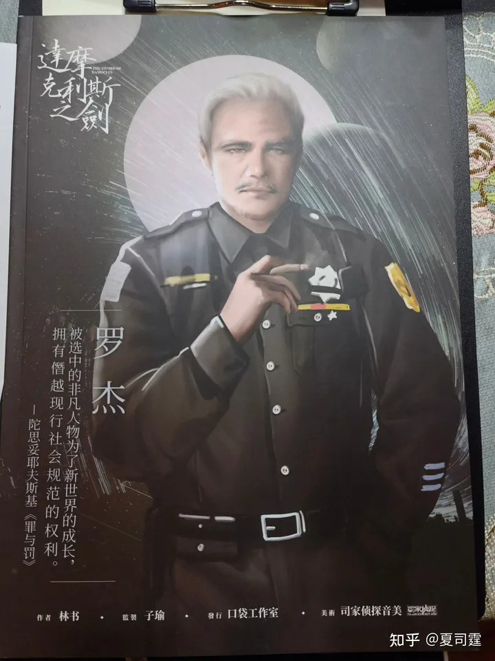 剧本杀测评《达摩克利斯之剑》-达摩克利斯之剑的故事,全文