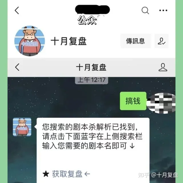 剧本杀《达摩克利斯之剑》 凶手是谁+复盘解析+测评攻略+关键证据+手法动机-达摩克利斯之剑的典故