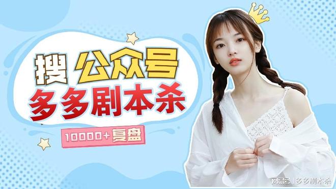 剧本杀【达摩克利斯之剑】剧本测评+复盘解析+凶手是谁+剧透结局-达摩克利斯之剑的真正含义