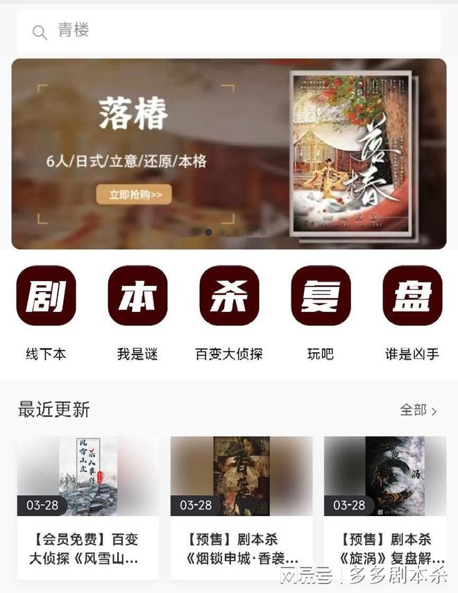 剧本杀【达摩克利斯之剑】剧本测评+复盘解析+凶手是谁+剧透结局-达摩克利斯之剑的真正含义