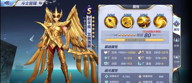 圣斗士星矢，真正的王者归来，浅谈达摩克利斯之剑与射手完美结合-达摩克利斯之剑代表正义吗还是邪恶