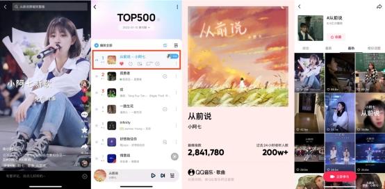 小阿七新歌《从前说》连续霸榜两周，YY整合产业链资源助力音乐人破圈生长-从前从前说唱