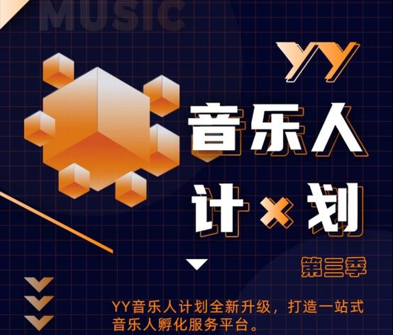 小阿七新歌《从前说》连续霸榜两周，YY整合产业链资源助力音乐人破圈生长-从前从前说唱