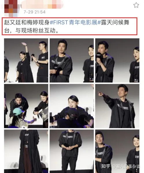 梅婷即将五十，但是状态气质依然在线，和赵又廷同框并不逊色-梅婷梅婷