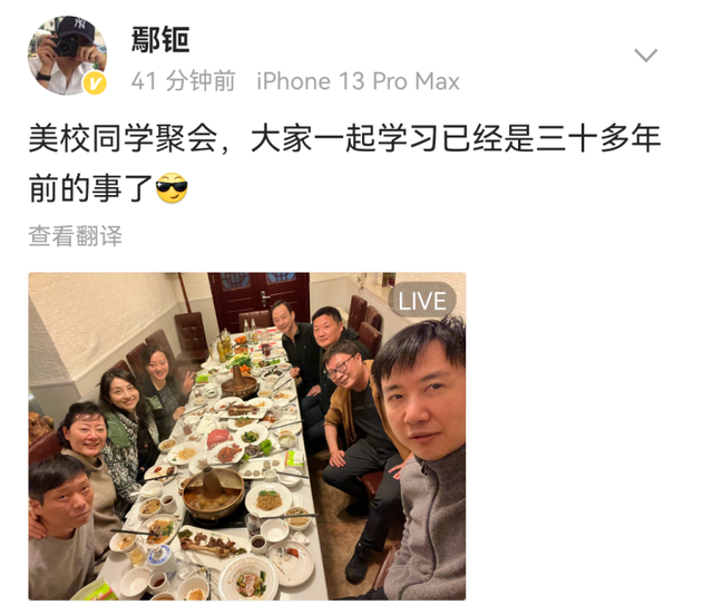 梅婷前夫罕露面，参加同学聚会发福明显，与李小冉分手后低调成婚-梅婷前老公个人资料简介