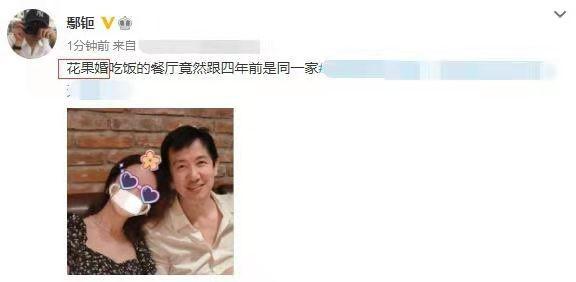 梅婷前夫罕露面，参加同学聚会发福明显，与李小冉分手后低调成婚-梅婷前老公个人资料简介