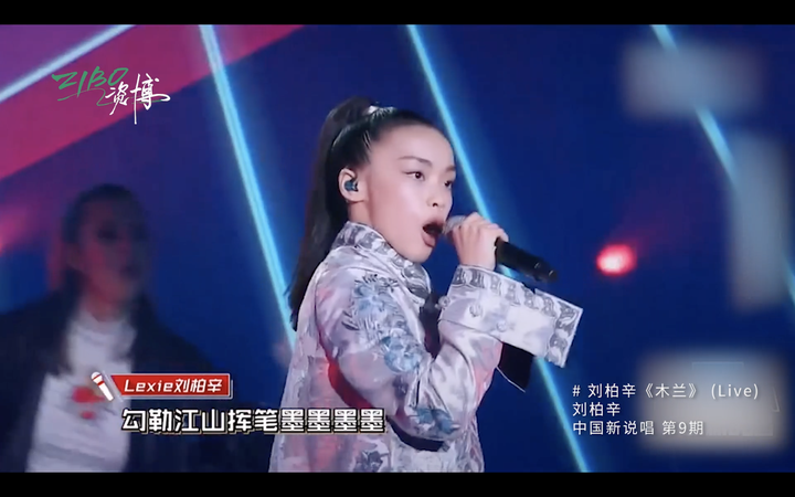 《歌手》里奇袭华晨宇的刘柏辛，到底什么水平？ | ZIBO-刘柏辛和华晨宇