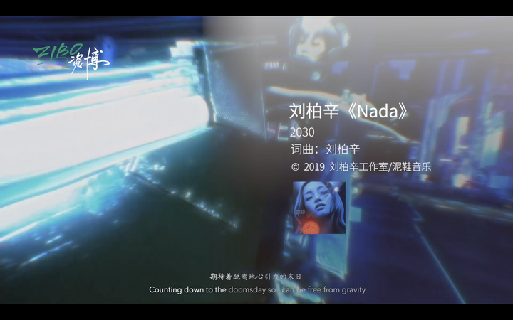 《歌手》里奇袭华晨宇的刘柏辛，到底什么水平？ | ZIBO-刘柏辛和华晨宇