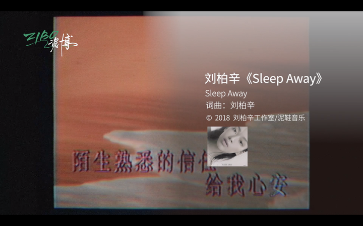 《歌手》里奇袭华晨宇的刘柏辛，到底什么水平？ | ZIBO-刘柏辛和华晨宇