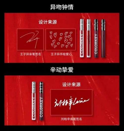 王子异、刘柏辛潮酷代言 新锐彩妆colorkey-王子异发型叫什么名字