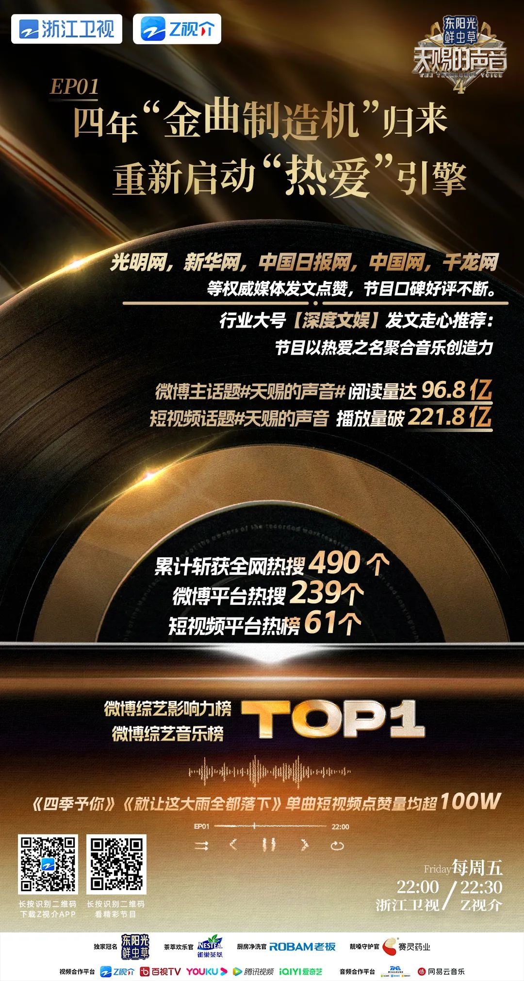 《天赐的声音4》首战告捷，胡彦斌携手刘柏辛斩获首期推荐金曲-天赐的声音胡彦斌歌曲