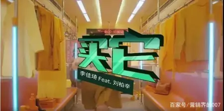 李佳琦“不务正业”出新歌，这波营销我给满分！