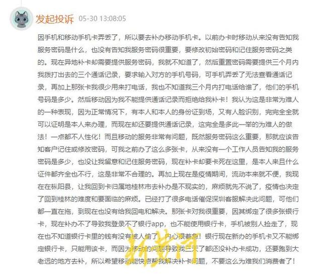 因无法说出三个近期拨打过的号码，农民工异地补卡被拒，中国移动回应-无法可说怎么用其它意思表达出来