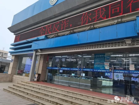 盐城一移动营业厅强制客户充值高额话费和保底消费，限制过户转网-移动营业厅强制预缴话费