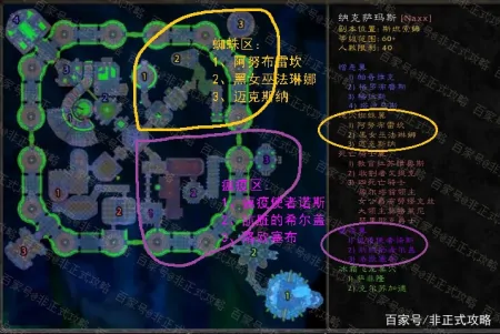 魔兽怀旧服：团本NAXX的地图攻略和Boss故事背景简介（上篇）-怀旧服团本有哪些