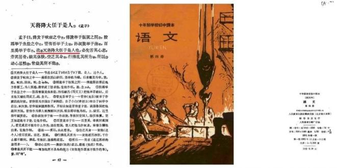 吵翻了！天将降大任于“是人”还是“斯人”？这么多年都背错了？-天将降大任于斯人也降的意思