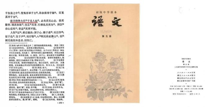 吵翻了！天将降大任于“是人”还是“斯人”？这么多年都背错了？-天将降大任于斯人也降的意思