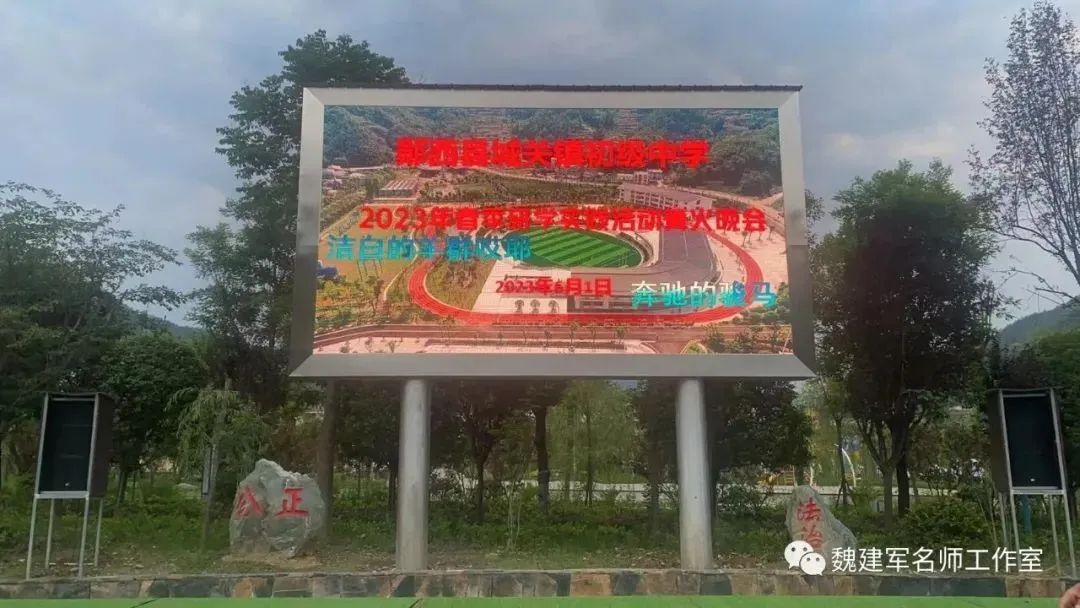 青春无限梦想        研学筑梦远航——郧西县城关镇中七年级研学实践活动掠影（五）-湖北省十堰市郧西县城关镇中