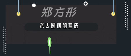 从“糙汉子”到异装癖的怪大叔：长城销量下滑，从乱取名字开始-长城电影怪物叫什么名字