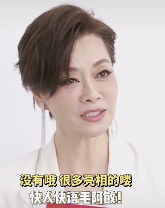 57岁毛阿敏接受采访，上海口音太可爱！爆料那英近况：她闲死了-毛阿敏那英合唱歌曲