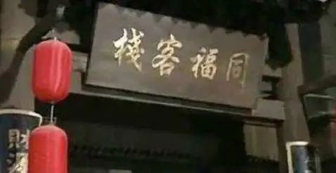 十六载武林一梦，从此后江湖再见
