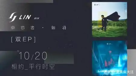 林俊杰新专辑翻唱难度越来越高？双份新专辑中哪句歌词最打动你？-林俊杰新专辑发布时间