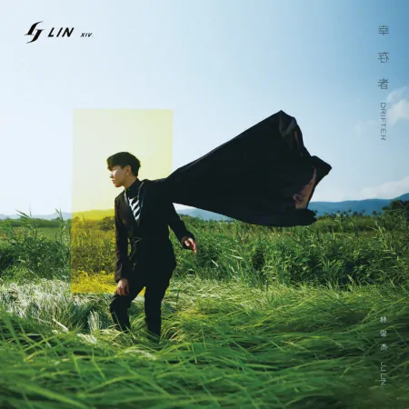 时隔三年，业界劳模林俊杰的新专辑上线了！这次的他有点不一样-林俊杰2020演唱会门票官网