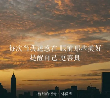 时隔三年，业界劳模林俊杰的新专辑上线了！这次的他有点不一样-林俊杰2020演唱会门票官网