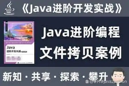 使用Java开发文件COPY命令-java copyfile