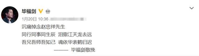61岁毕福剑近况曝光，录制公益视频精神状态好，出行不忘戴口罩-61岁毕福剑现身商演