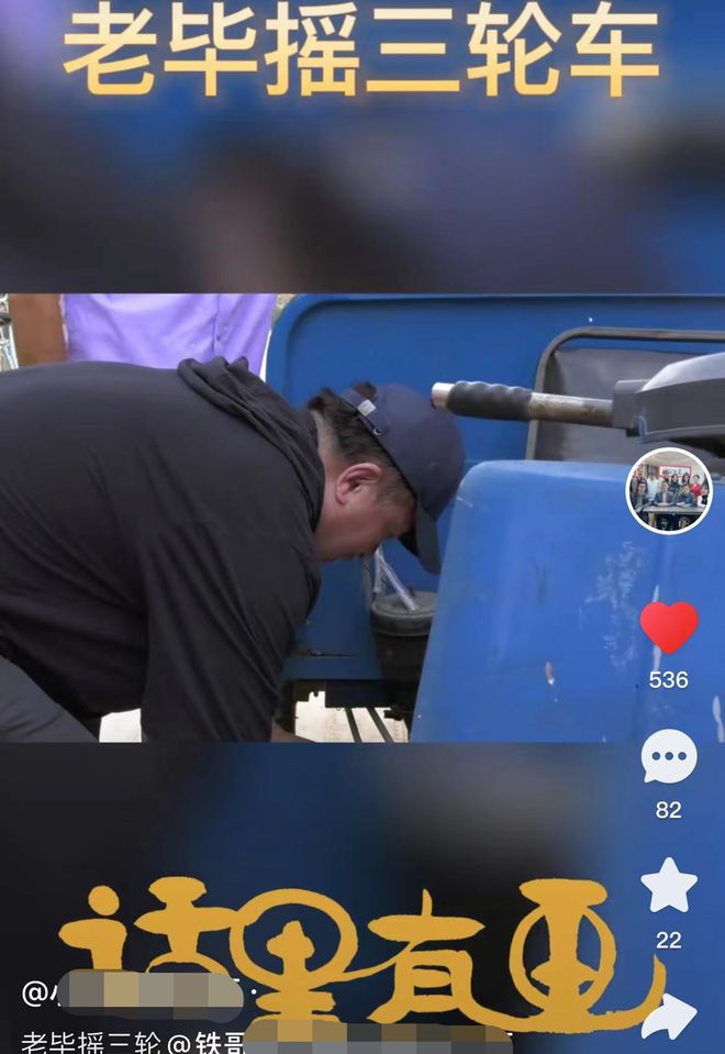 毕福剑在农村生活开手摇三轮，蹲地修车显吃力，腿有淤青脸涨通红-毕福剑经历
