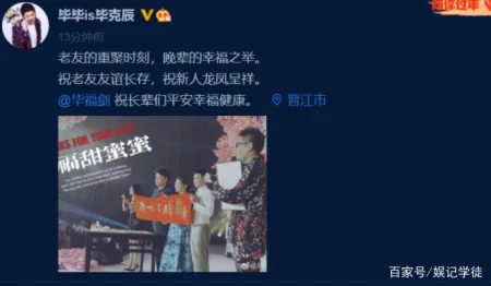 62岁毕福剑现身婚礼当证婚人，现场题字为新人送祝福，身形憔悴-61 岁毕福剑现身