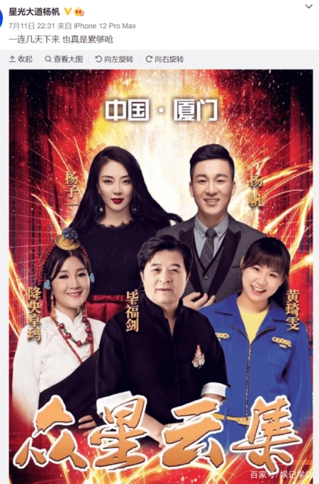 62岁毕福剑现身婚礼当证婚人，现场题字为新人送祝福，身形憔悴-61 岁毕福剑现身