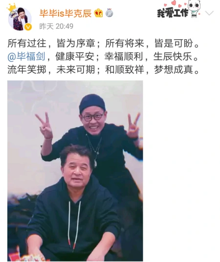 毕福剑62岁寿辰曝光，身边只有侄子陪伴，再无往日风光-毕福剑61岁